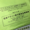 あと2週間・・・