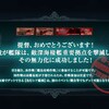 春イベントE3までクリアしました