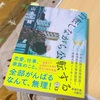 自分の機嫌取りで精一杯な私へ