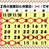 12月の営業カレンダーです🎄