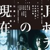 9/17（土）のテレビ番組 & 『ザ・ミソジニー』は無限に観てられる