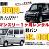 短期間車を借りたい時はどうすれば？