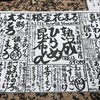 根室花まる