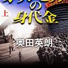 オリンピックの身代金>No.0727