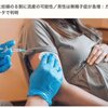 コロナワクチン接種した妊婦の8割が流産の可能性/男性は無精子が急増：カナダの公式データで判明