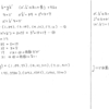 スタンダード数学演習Ⅰ･Ⅱ･Ａ･Ｂ P26 85 解答