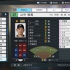 山中稜真　オリックス4位　【プロスピ2024-2025】