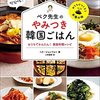 【Netflix】白と黒のスプーン～料理階級戦争～　感想　今年観た中でもベスト級の面白さ！！　シェフ100人の頂点を決めるリアリティーショー。