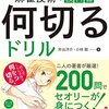 🀄ADHDが何切る問題をなかなか完遂できない理由