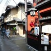 　京都散策