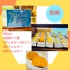 『 #Bake #長崎パン屋 #アレルギー対応パン #乳アレルギー #卵アレルギー 』