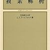 代数幾何を勉強する前に読んだ本