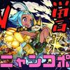【モンスト】新限定オニャンコポン！強すぎて、あの轟絶が崩壊！？