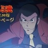 【トゥエルビ】ルパン三世 東方見聞録 ～アナザーページ～