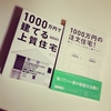 主旨がぶれる不思議な家づくり!?