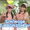 スマイレージDVD MAGAZINE Vol.2