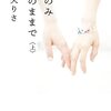 【読書記録】今週読んだ本について(11/16～11/21)