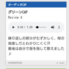 DWEのグリーンCAP合格のまとめ