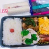 アスリート系男子高校生弁当弁当69