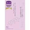 パックマニア 「オリーブスクワレンマスク」我的美麗日記(私のきれい日記)