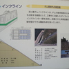 多摩川コナンのインクラインに乗りに行く旅＜リベンジ編＞（７）