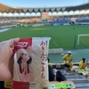 今、サッカーＪ2リーグが熱い‼