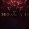 ファイナルファンタジー16DLC第1弾　Echoes of the Fallen《空の残響》プレイ記録や感想