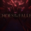 【FF16】DLC第一弾Echoes of the Fallen《空の残響》プレイ記録や感想