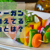 ヴィーガンが増えてる理由