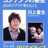  コンテンツは表現で差別化するしかない −『コンテンツの秘密』川上量生