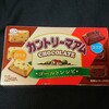 １２粒カントリーマアムチョコレート ゴールドレシピ！新感覚の不二家のチョコ菓子