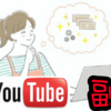 どっちが稼げる？副業初心者にはブログよりYouTubeがおすすめ！
