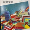 オヤジのあくび628