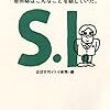 【書評】岩田さん:岩田聡はこんなことを話していた