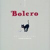 世界でいちばん幸せな屋上 Bolero―ミルリトン探偵局シリーズ〈2〉