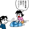 No.1093 部活だけなのに重い娘のスポーツバッグ