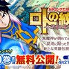 【星ドラ】次回のアップデートでロトの紋章コラボイベント開催！？日程は7/4で決まりか！？と書きたかったのだがｗ【星のドラゴンクエスト】