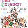 G.I.D.　実際私はどっちなの!?　性同一性障害とセクシュアルマイノリティを社会学！