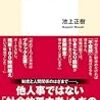【読書感想】ルポ ひきこもり未満: レールから外れた人たち ☆☆☆☆