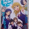 リスアニ！vol.8.1「アイドルマスター」音楽大全　永久保存版Ⅱ