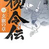 平時ぐらいは「黙れ」禁止令。