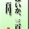 すみいか、三百円、と、鮎、百円。
