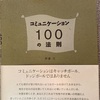 【読書記録】最近読んだ本2冊