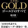 消費税の増税を利用して確実に3%儲ける方法