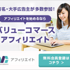 アフリエイト ValueCommerceさんのドスパラWeb通販サイト落ちた。し・ね・ん(∩´∀｀)∩