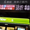 遠征の報告 2