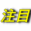 【24時間限定公開】まだ気がついてないの？？あなたがドキドキする恋愛をしたいのに、好きな人すらできない原因とその対処法