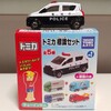 トミカ 標識セット スズキ アルト パトロールカー