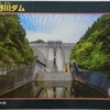 俣野川ダム
