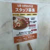カレー屋さん